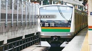 首都圏 相互直通運転で混雑・遅延が広域化