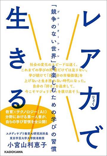 Mr 都市伝説 関暁夫さんの独特キャリアの秘密 リーダーシップ 教養 資格 スキル 東洋経済オンライン 社会をよくする経済ニュース