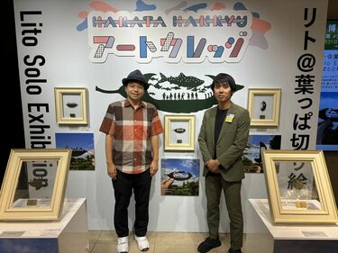 葉っぱアート｢88万円｣