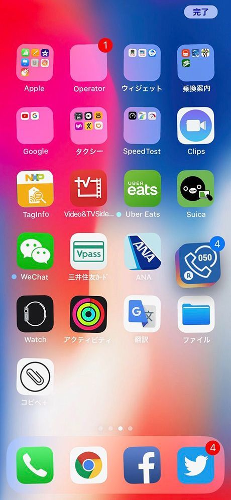 Iphoneのホーム画面 をすっきり整理する技 Iphoneの裏技 東洋経済オンライン 社会をよくする経済ニュース