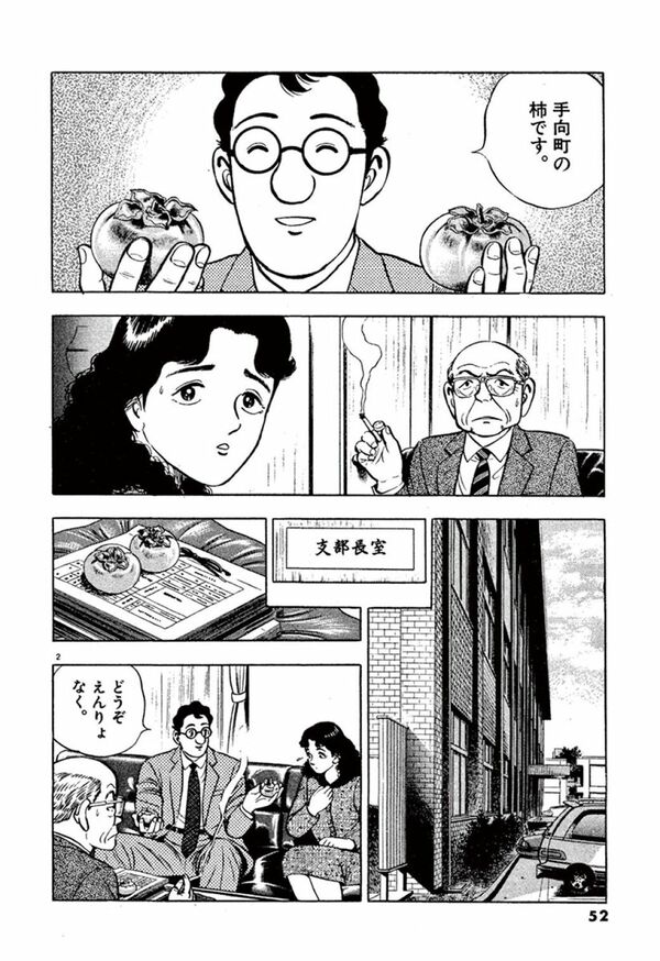 家栽の人 | 19歳の罪を裁く｢家裁の人々｣に課された重い責任 漫画｢家栽