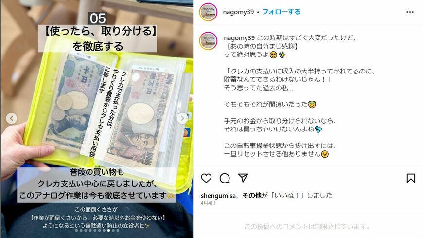 なごみーさん