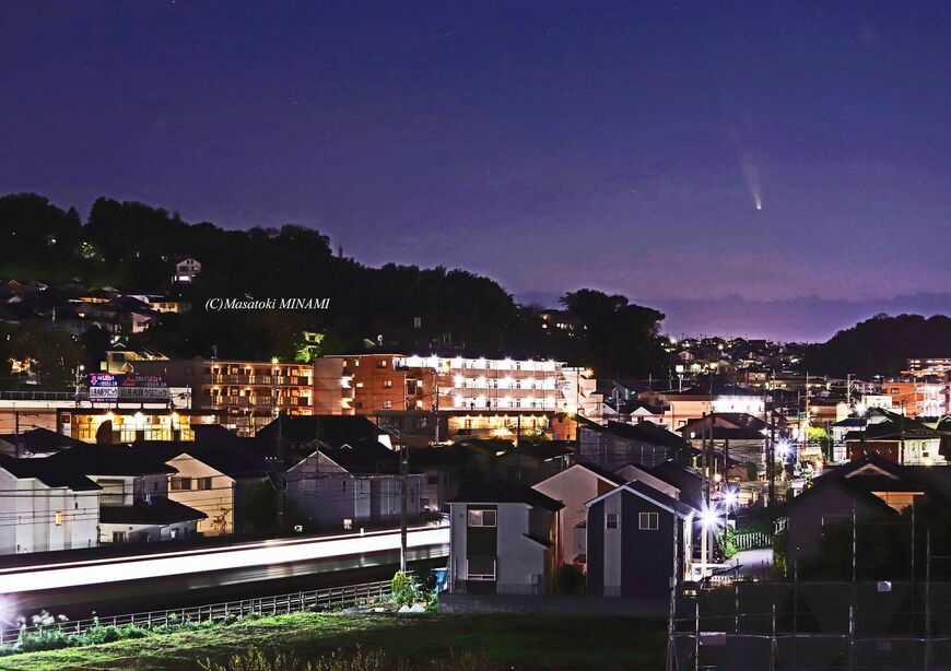 紫金山・アトラス彗星と京王線。高幡不動―百草園間にて＝2024年10月（撮影：南正時）