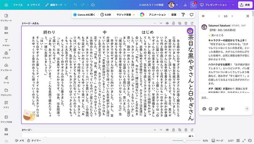 推敲