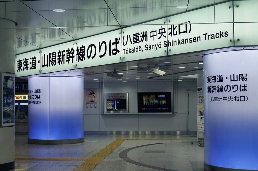 ゴナが使われている東京駅構内（写真：筆者撮影）