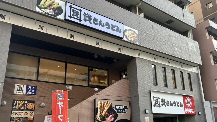東京1号店としてオープンした「資さんうどん」両国店。福岡県民の筆者はオープン後に「果たしてどんな味なんだろう」と気になって訪問（写真：筆者撮影）