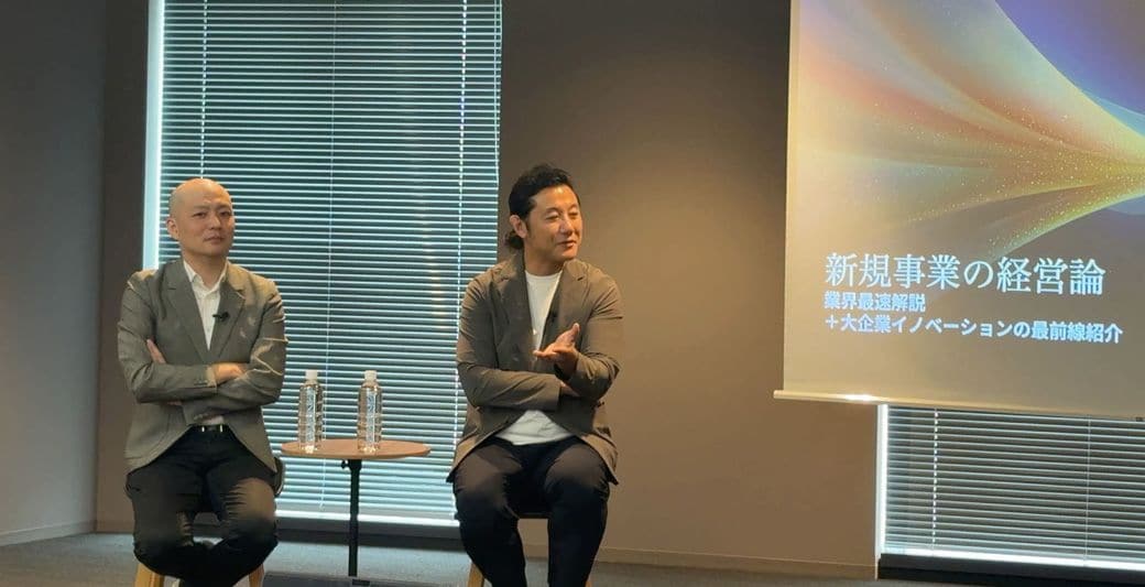 （画像：YouTube『新規事業・人』より）