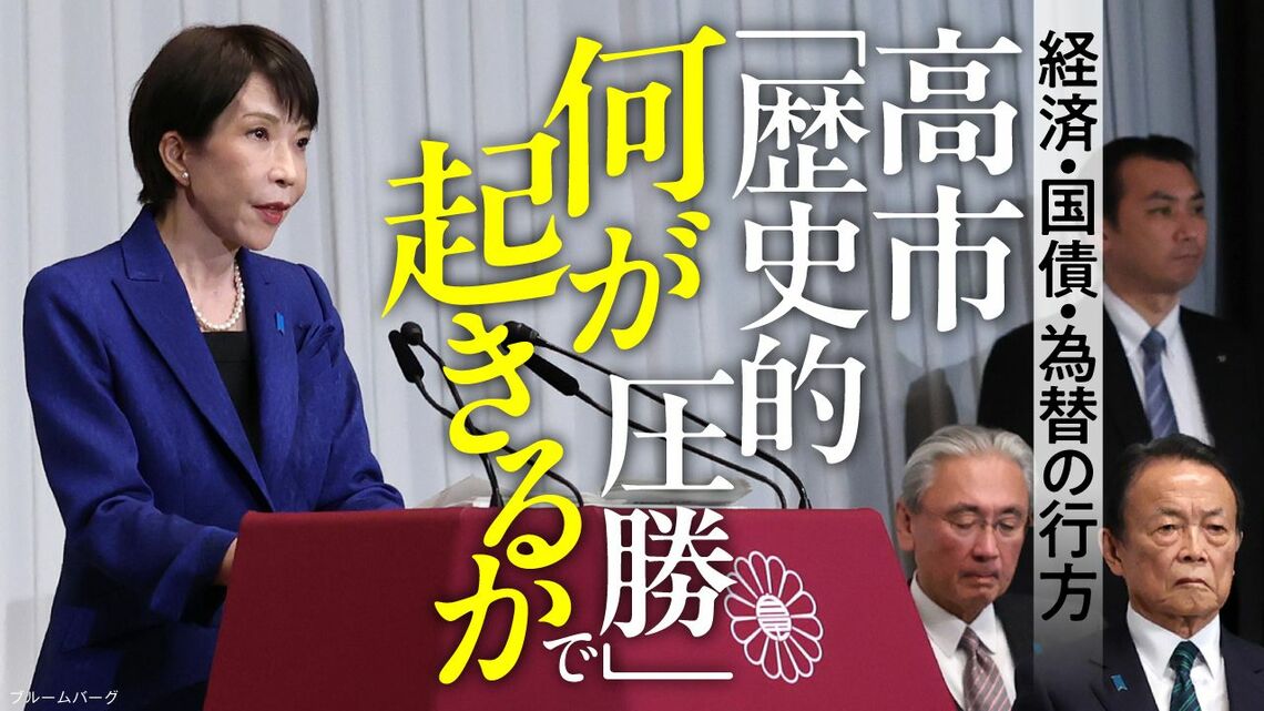 歴史的圧勝バナー