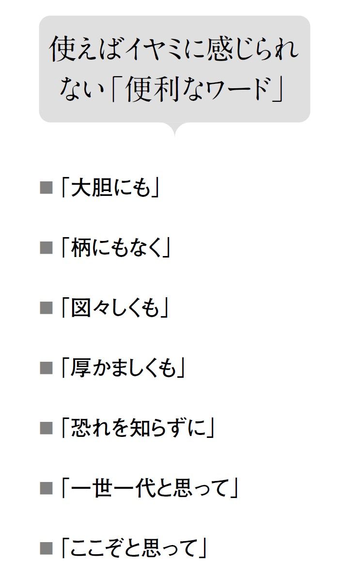 （出所：『「人生で大切なことに気づく」ための文章術 自分のことを書いてみる』より）