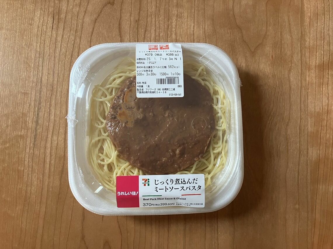 セブン