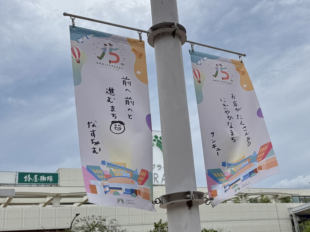 フラッグ