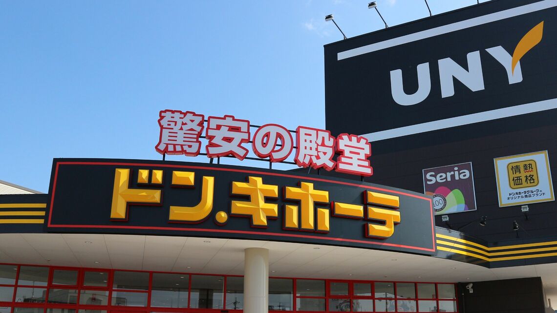 1位はドン・キホーテなどを傘下に持つ、パン・パシフィック・インターナショナルホールディングス（写真：編集部撮影）