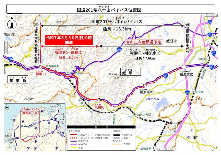 2025年3月30日に「篠栗IC～筑穂IC」間の5.7kmが4車線化される（国土交通省九州地方整備局 北九州国道事務所資料より）