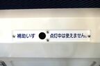 ドア側のクロスシート背面に補助いすがある