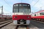 1000形アルミ車（1次車）の前面