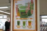 県産ゴーヤー生搾り