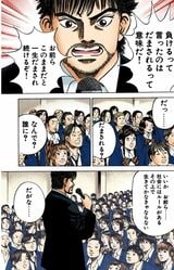 漫画『ドラゴン桜』