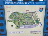 飛行場があった場所は現在、所沢航空記念公園となっている（筆者撮影）