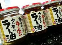 食べるラー油戦争勃発！　桃屋VSエスビー食品《それゆけ！カナモリさん》