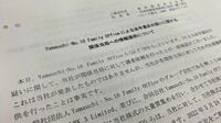 任天堂創業家VS東洋建設｢武力衝突｣突入の緊迫感 友好的な協議が一転､激しいパンチの応酬に