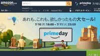 アマゾン大セール､配送爆増に耐えられるか 今年は30時間､中国ユーザーの動向も大注目