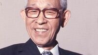 日本の未来を考える 松下幸之助