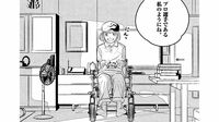 手に障害を持つ少女が選んだ｢ゲームで稼ぐ｣人生 漫画｢ケッペキゲーマー｣（第1話 後編）