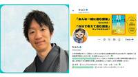 ｢自由進度学習｣､主体的に学ぶ力を育むポイント