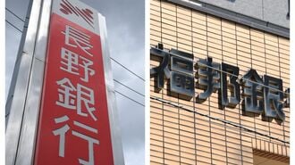 25年3月期決算で判定！地銀｢ジリ貧｣ランキング