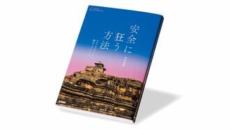 文学者が描く｢アディクション｣という奮闘の物語