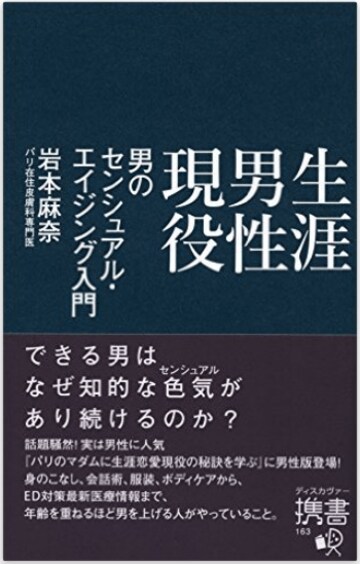 パリの男女がハマる 50代思春期 の衝撃実態 ファッション トレンド 東洋経済オンライン 経済ニュースの新基準