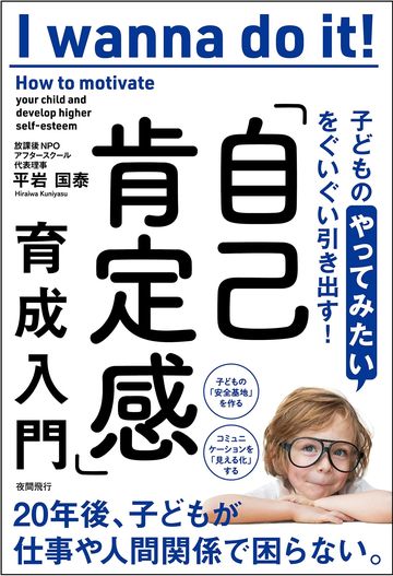 自己肯定感の低い子 に親ができる1つのこと 学校 受験 東洋経済オンライン 社会をよくする経済ニュース