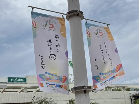 フラッグ