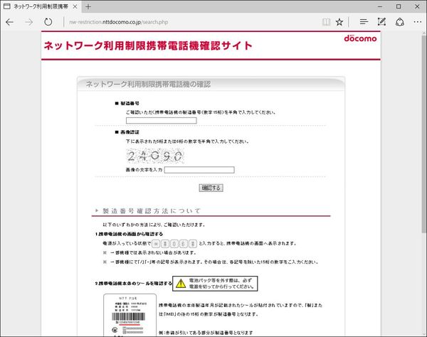 古いiphoneを 下取り に出すのは得か 損か Iphoneの裏技 東洋経済オンライン 社会をよくする経済ニュース