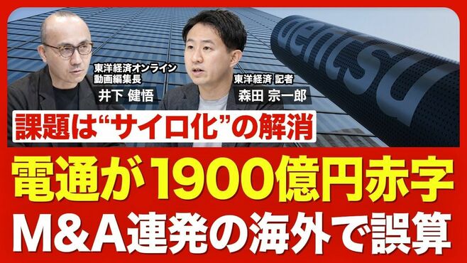 【電通の大誤算】黒字のはずが過去最大赤字…