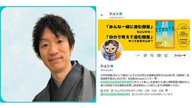 ｢自由進度学習｣､主体的に学ぶ力を育むポイント