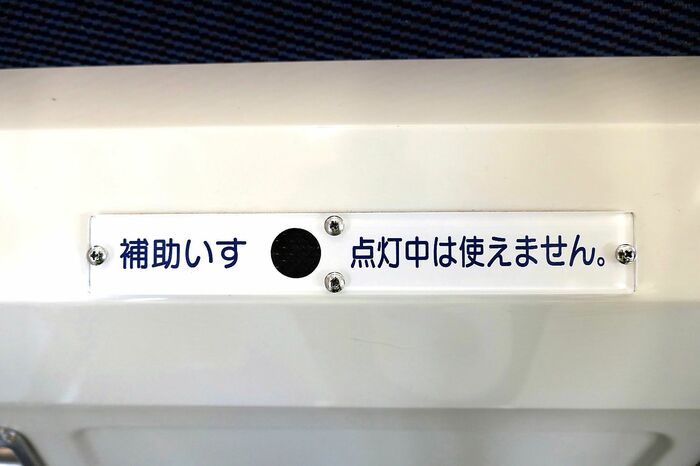 ドア側のクロスシート背面に補助いすがある