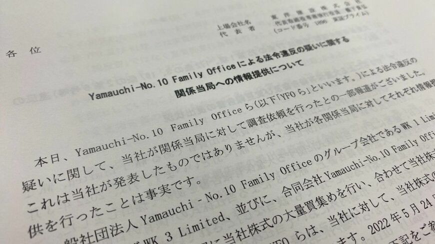 東洋建設のリリース