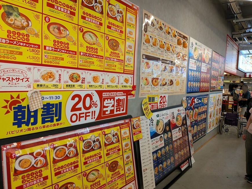 大阪だからというのもあるのか、どことなく色使いも派手な気がした（筆者撮影）