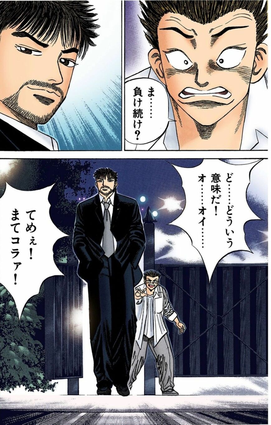 漫画『ドラゴン桜』