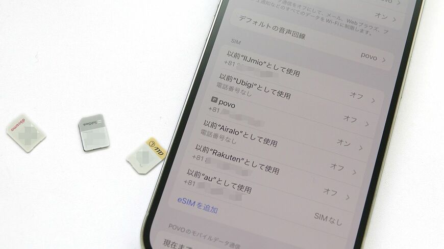 iPhone XS以降のiPhoneは、eSIMを使ったデュアルSIMに対応している。バックアップ回線を用意しておくにはぴったりの機能だ（筆者撮影）