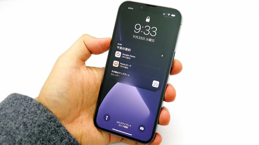 iOS 15で導入された新機能を活用した「通知」の設定テクニックを紹介します（筆者撮影）この記事の画像を見る(◯枚)