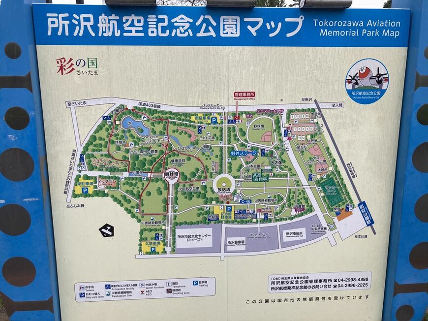 飛行場があった場所は現在、所沢航空記念公園となっている（筆者撮影）