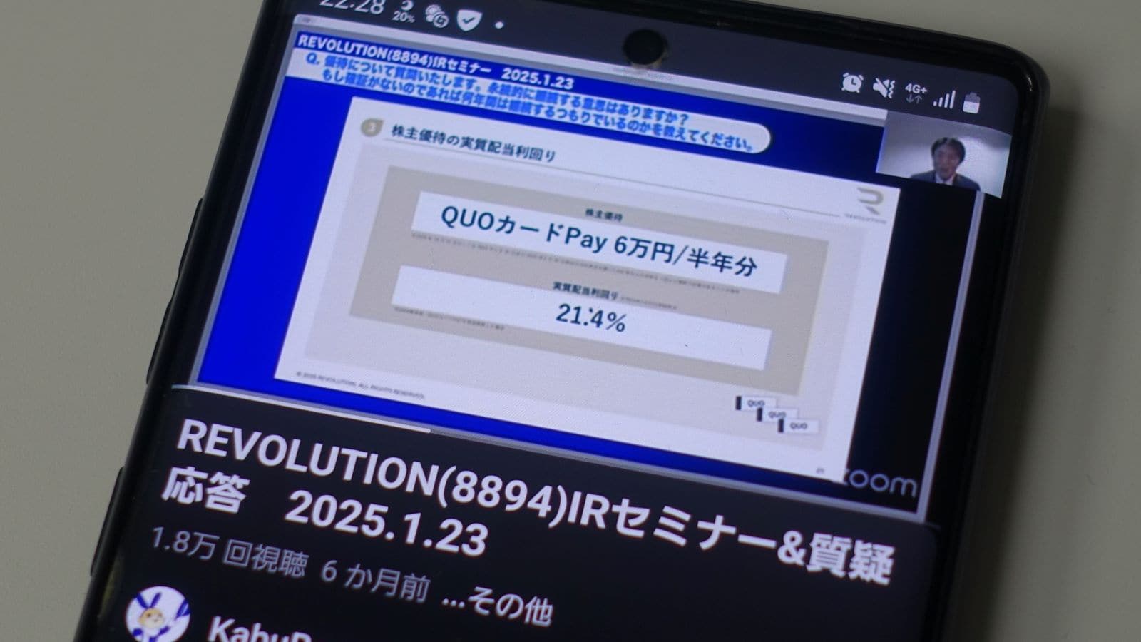 REVOLUTIONの会社説明会