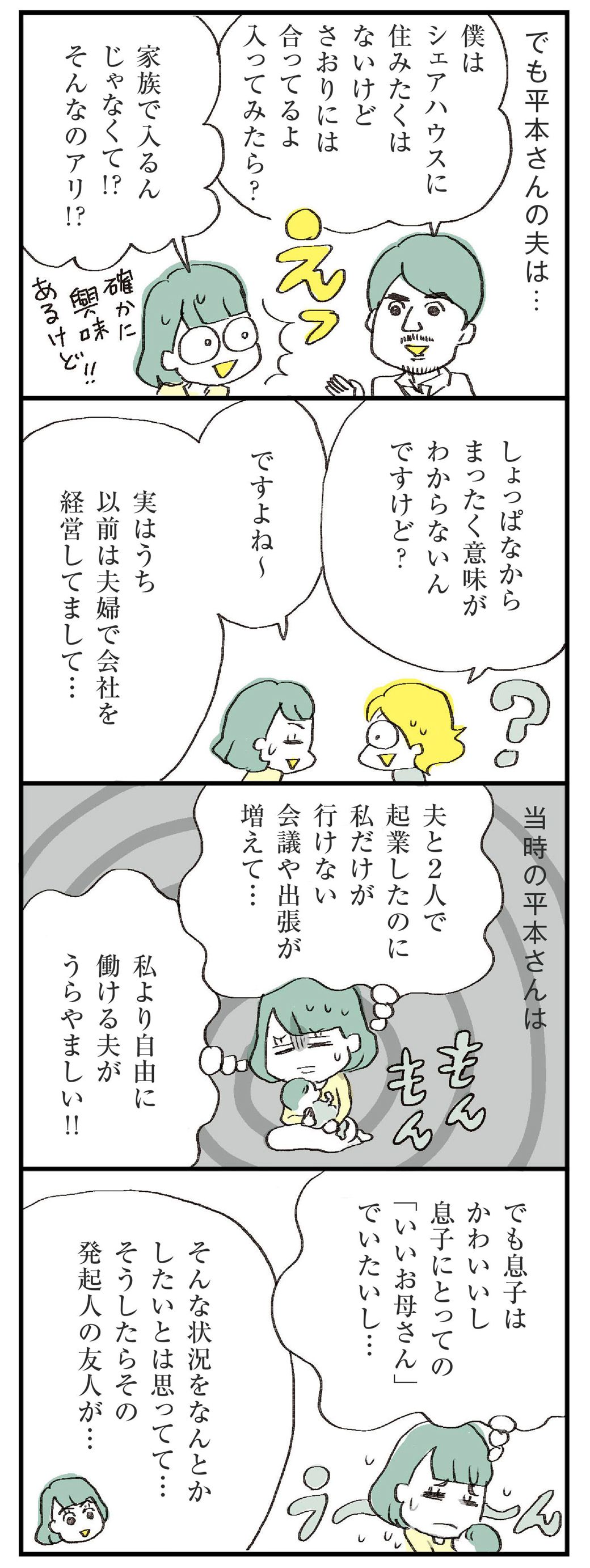 ワンオペの母 が他人と暮らすことを選んだ訳 ほしいのは つかれない家族 東洋経済オンライン 社会をよくする経済ニュース ワンオペの母 が他人と暮らすことを選んだ訳 ほしいのは つかれない家族 東洋経済オンライン 社会をよくする経済ニュース