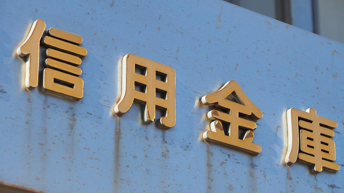 信金看板