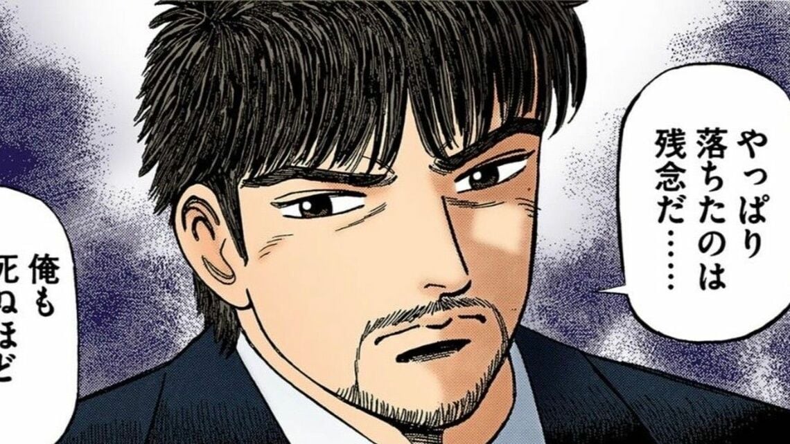 漫画『ドラゴン桜』