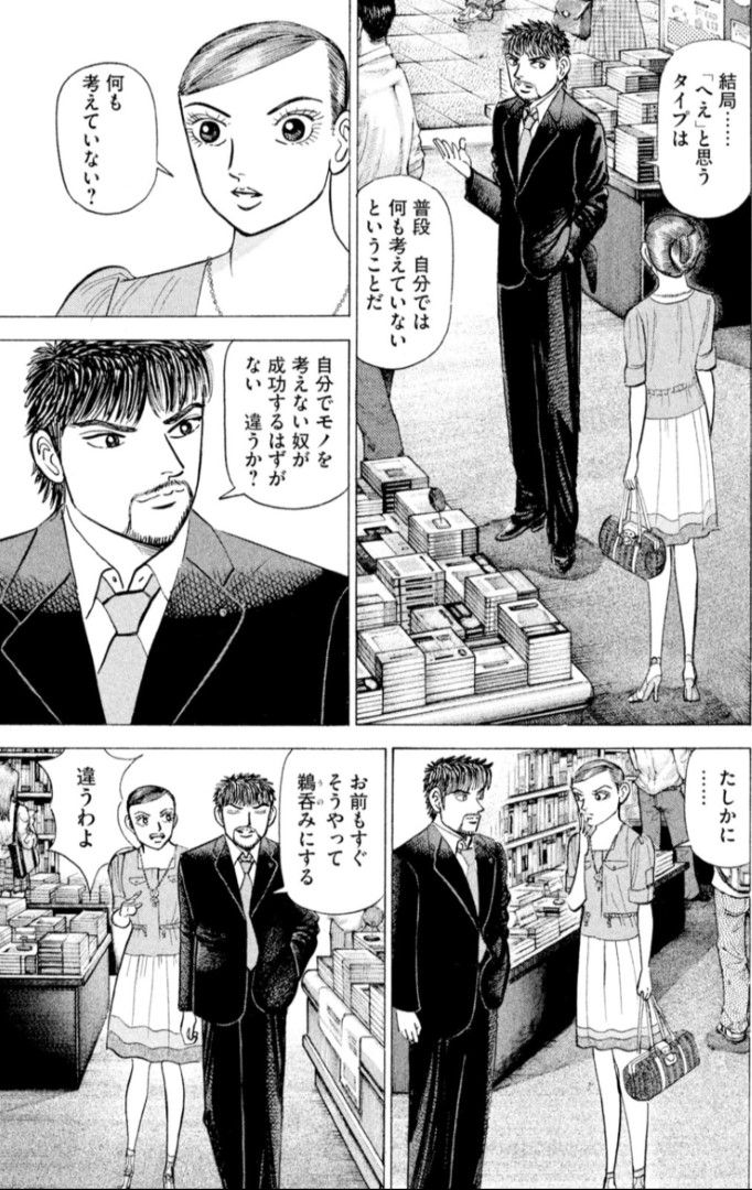 （漫画：©︎三田紀房／コルク）