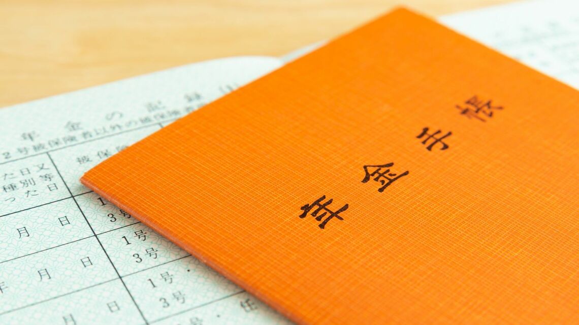 年金手帳