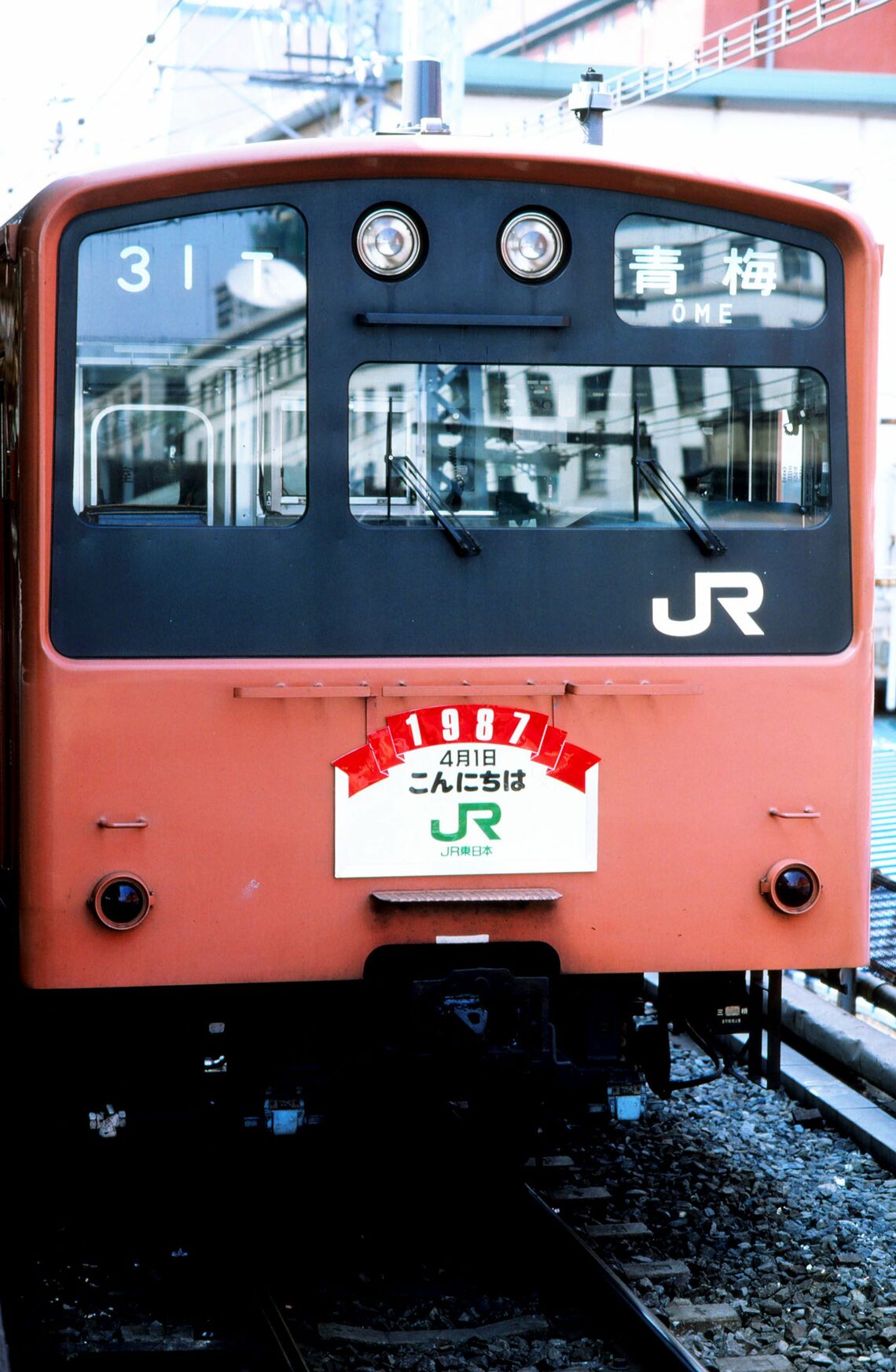 1987年4月、JR発足記念ヘッドマークを付けた中央線の201系（撮影：南正時）